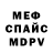 А ПВП крисы CK Vasilij MIR