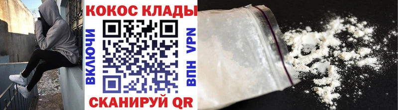 Cocaine Эквадор цены наркотик Анива