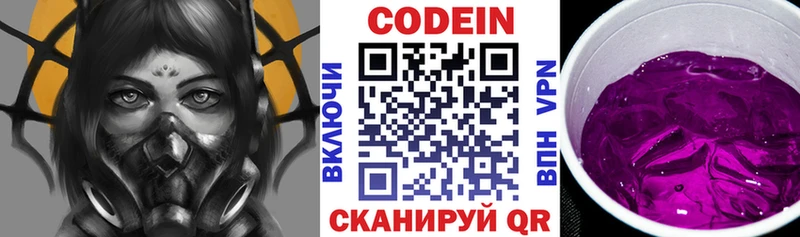 Кодеиновый сироп Lean Purple Drank  сколько стоит  blacksprut ссылка  Анива 
