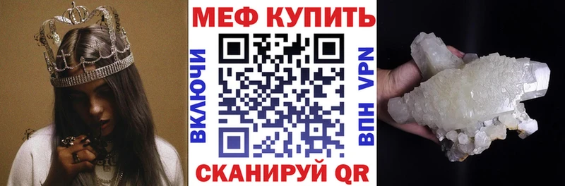 Меф кристаллы  Анива 