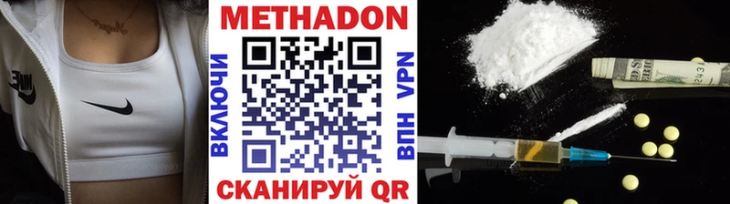 МЕТАДОН белоснежный  Анива 