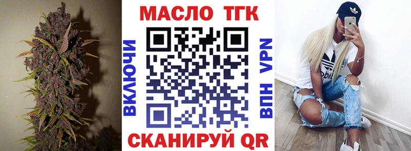 ТГК вейп с тгк  Анива 